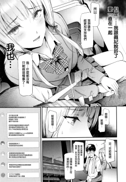 Page 94 of TR Gyaku Chikan Senyou Sharyou