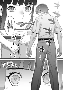 Page 19 of Iinchou wa mada Saimin Appli o Shinjiteru.