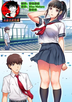 Page 1 of Iinchou wa mada Saimin Appli o Shinjiteru.