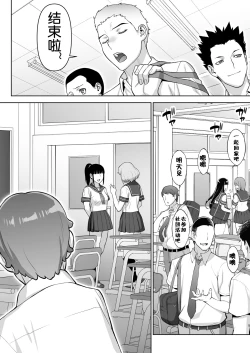Page 7 of Iinchou wa mada Saimin Appli o Shinjiteru.