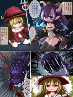 Page 1 of Marunomi kara no Ryuu Musume Tensei