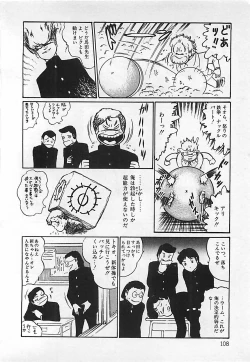 Page 109 of Chi no Butou