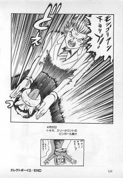 Page 125 of Chi no Butou