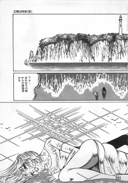 Page 128 of Chi no Butou