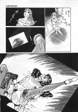 Page 132 of Chi no Butou