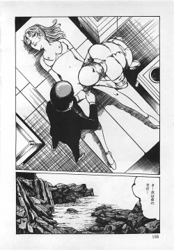 Page 159 of Chi no Butou