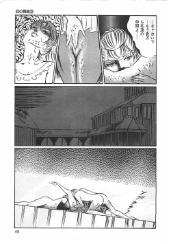 Page 50 of Chi no Butou