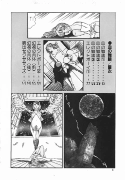 Page 5 of Chi no Butou