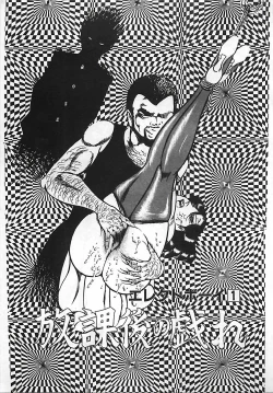 Page 78 of Chi no Butou