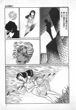 Page 8 of Chi no Butou