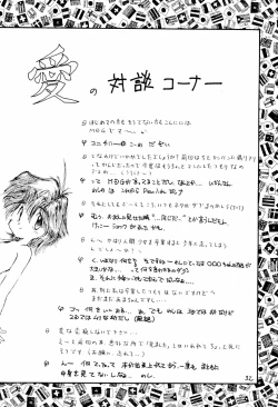 Page 34 of Codomore 2