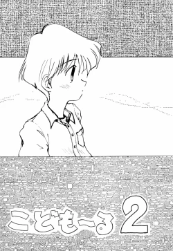 Page 5 of Codomore 2