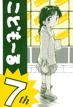 Page 1 of Codomore 7th