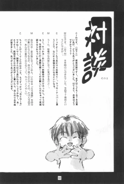 Page 32 of Codomore 7th