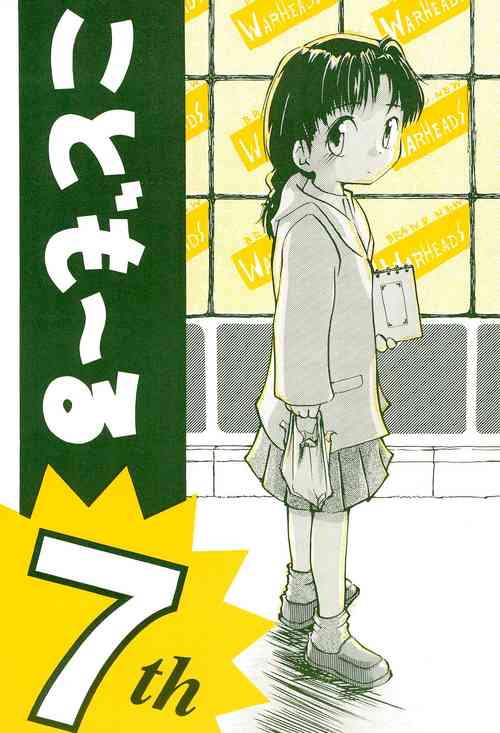 Download Codomore 7th