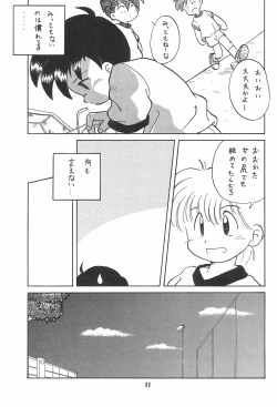 Page 11 of Codomore Vol.4