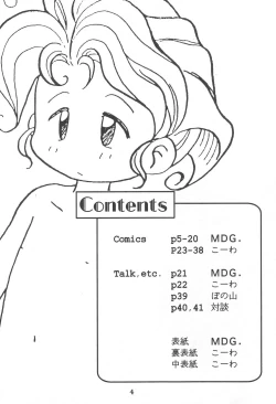 Page 4 of Codomore Vol.4