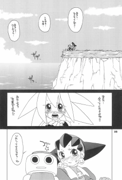 Page 28 of Kinjirareta Asobi