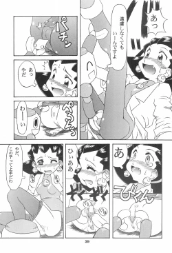 Page 39 of Kinjirareta Asobi