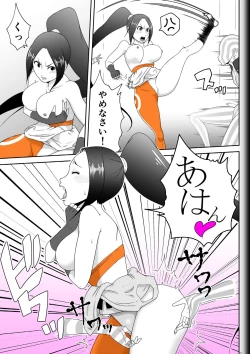 Page 17 of Fighting Game New 5