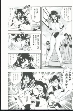 Page 106 of Kurenai No Inei