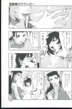 Page 114 of Kurenai No Inei