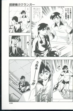 Page 124 of Kurenai No Inei