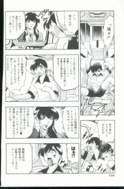 Page 125 of Kurenai No Inei