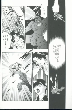 Page 131 of Kurenai No Inei