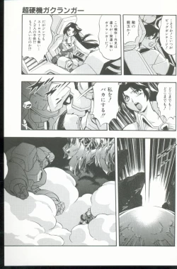 Page 132 of Kurenai No Inei