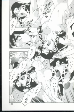 Page 146 of Kurenai No Inei