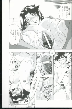 Page 150 of Kurenai No Inei