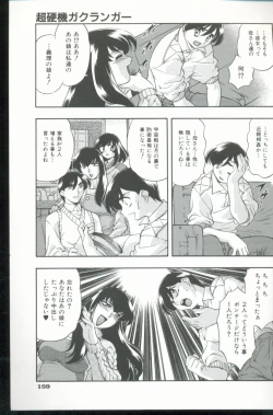 Page 160 of Kurenai No Inei