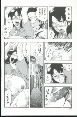 Page 19 of Kurenai No Inei