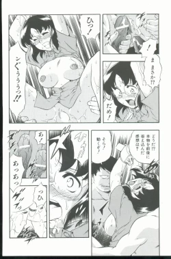 Page 21 of Kurenai No Inei