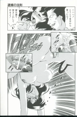 Page 24 of Kurenai No Inei