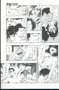 Page 28 of Kurenai No Inei