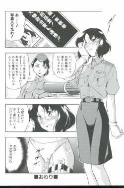 Page 29 of Kurenai No Inei