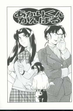 Page 30 of Kurenai No Inei