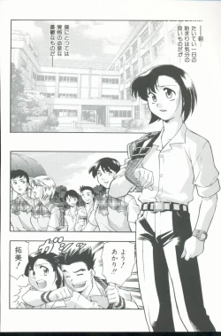 Page 31 of Kurenai No Inei