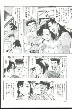 Page 33 of Kurenai No Inei
