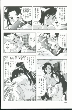 Page 35 of Kurenai No Inei