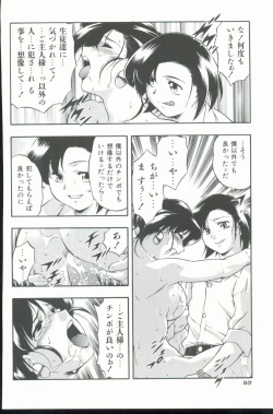 Page 53 of Kurenai No Inei