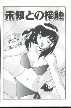 Page 59 of Kurenai No Inei