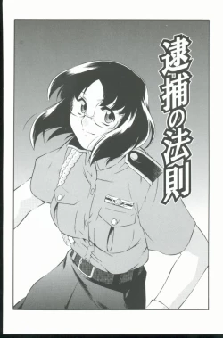 Page 5 of Kurenai No Inei