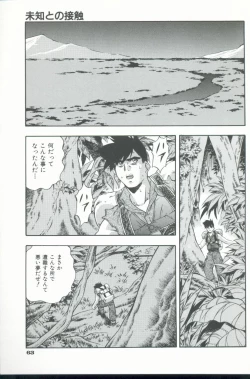 Page 64 of Kurenai No Inei