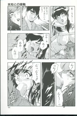 Page 72 of Kurenai No Inei