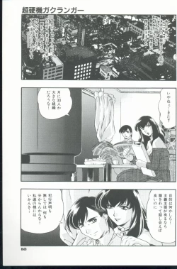 Page 84 of Kurenai No Inei