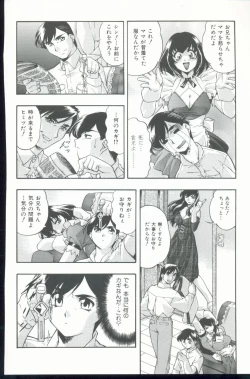 Page 87 of Kurenai No Inei