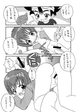 Page 21 of Soko da! Ninpou Youji Taikei no Jutsu 3rd